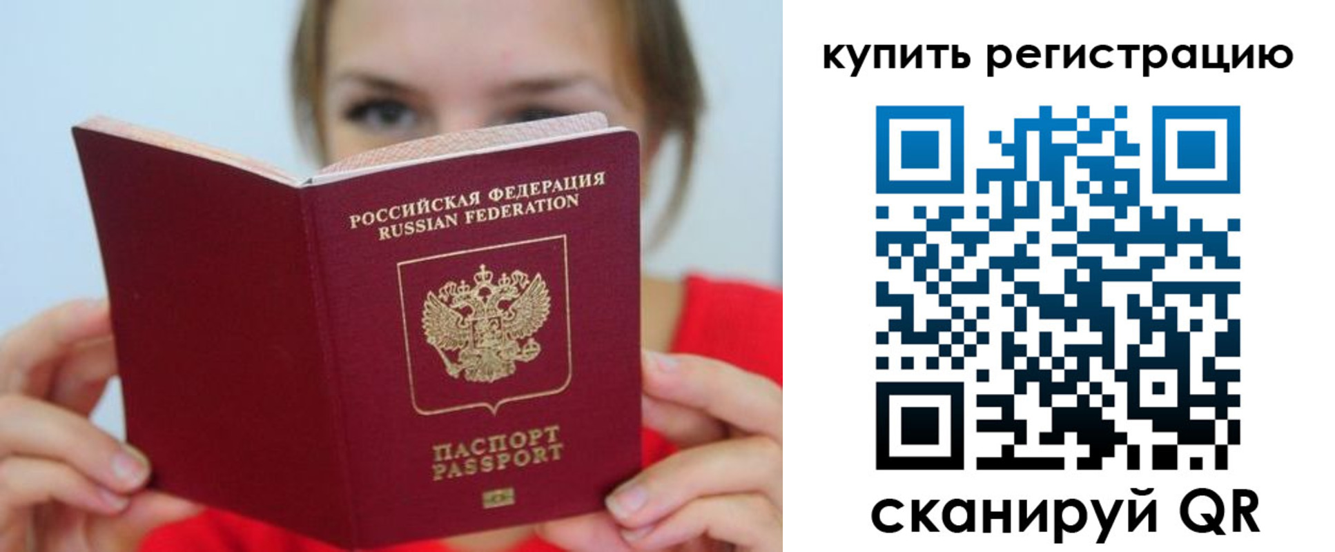 временная регистрация надежно в Ржеве