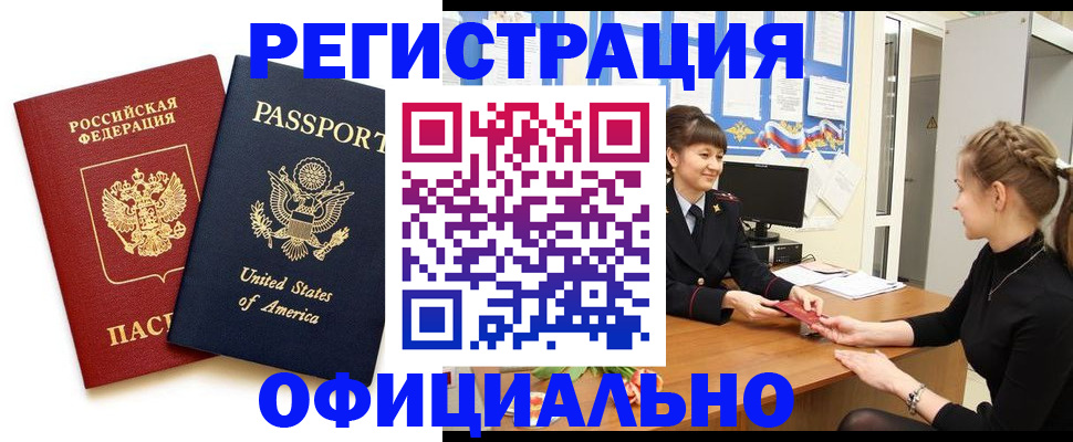 миграционный учет в Ржеве