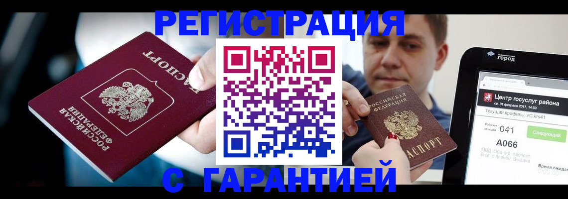 регистрация в Ржеве