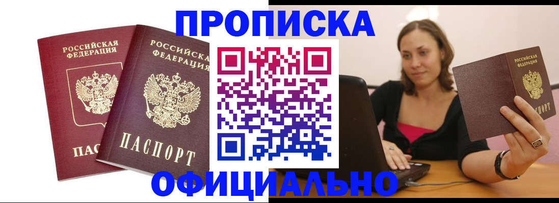 временная регистрация для школы в Ржеве