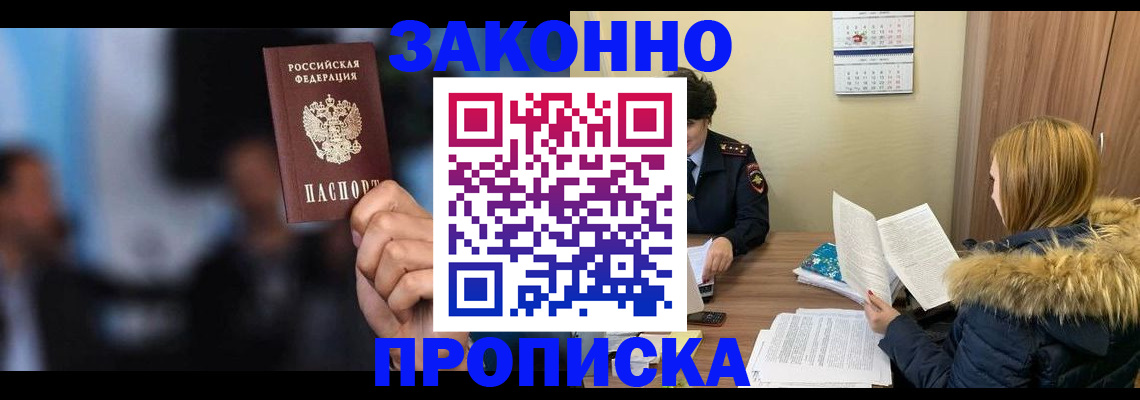 временная регистрация надежно в Ржеве