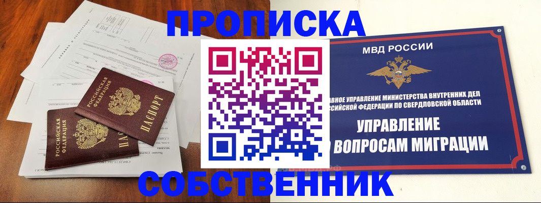 прописка паспорт в Ржеве